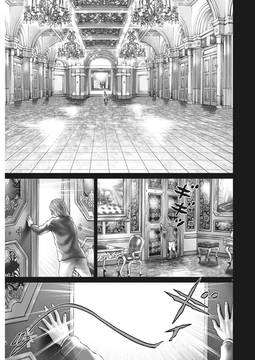 土竜の唄 第648話 - 7