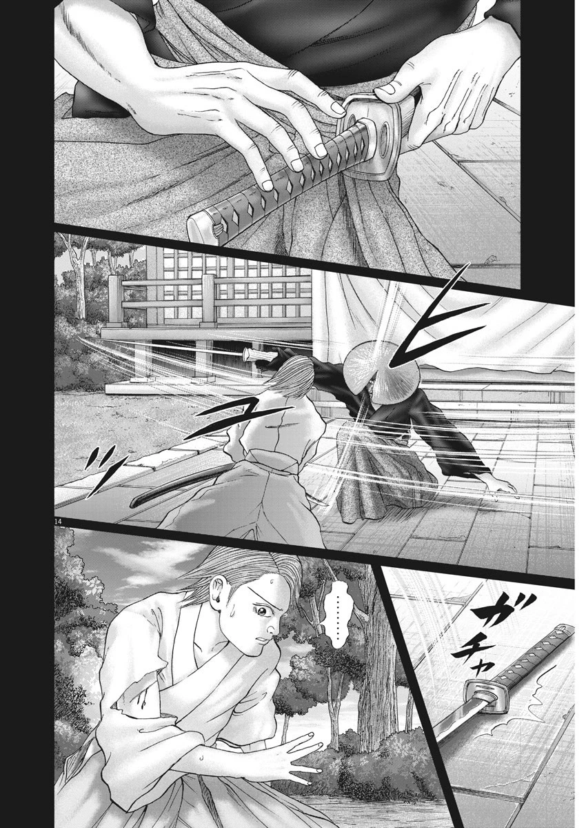 土竜の唄 第648話 - 14
