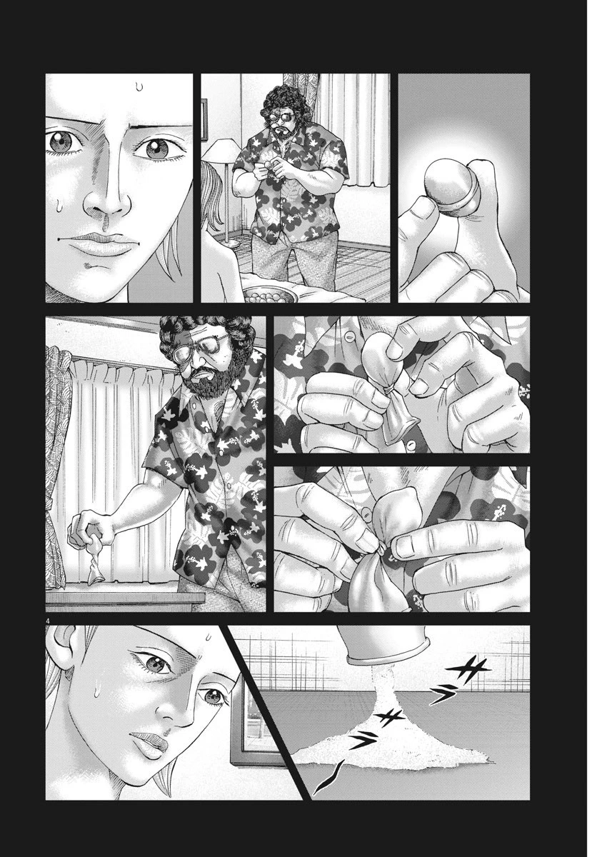 土竜の唄 第651話 - 4