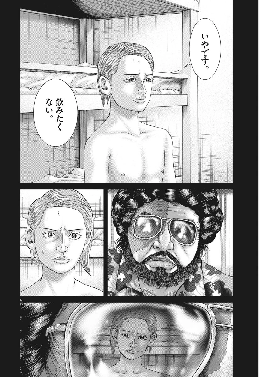 土竜の唄 第651話 - 6