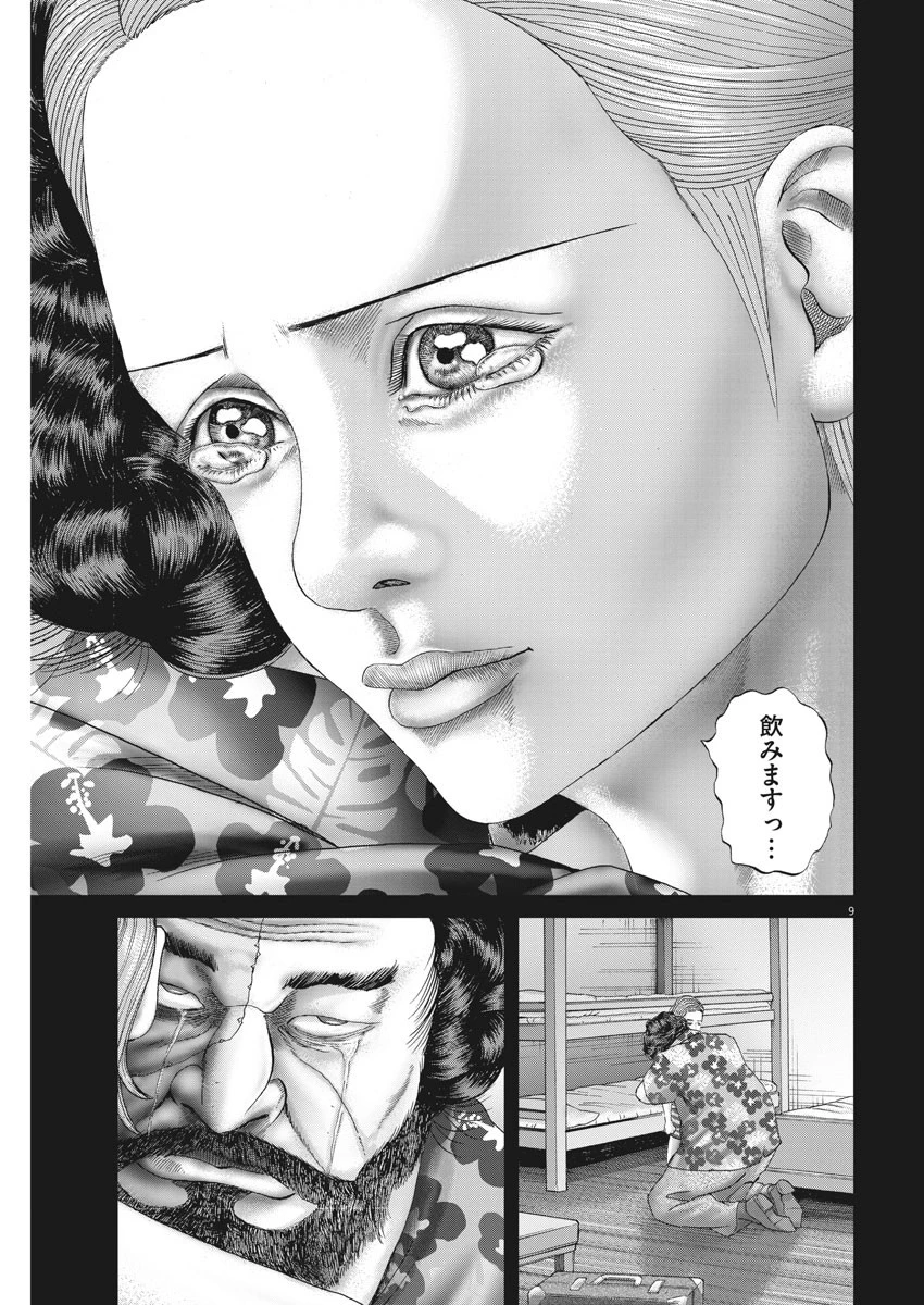 土竜の唄 第651話 - 9