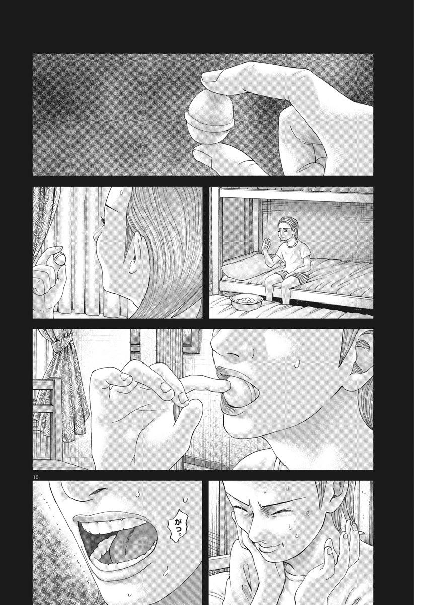 土竜の唄 第651話 - 10