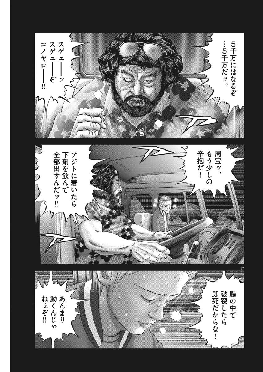 土竜の唄 第651話 - 17