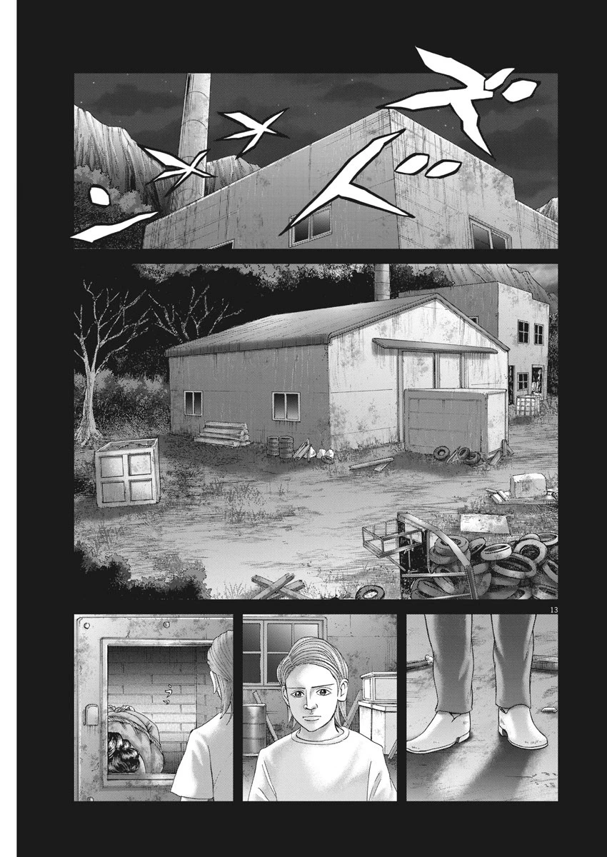 土竜の唄 第653話 - 13