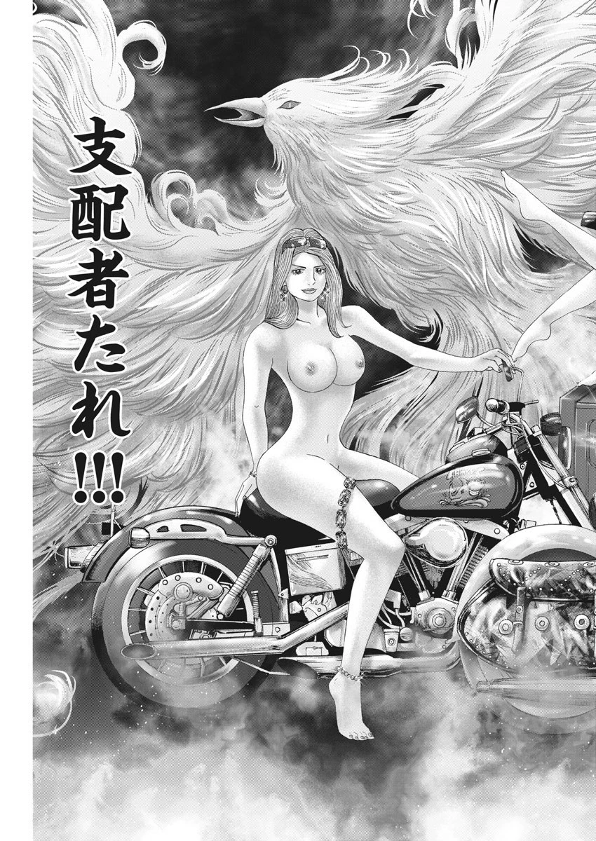 土竜の唄 第656話 - 9