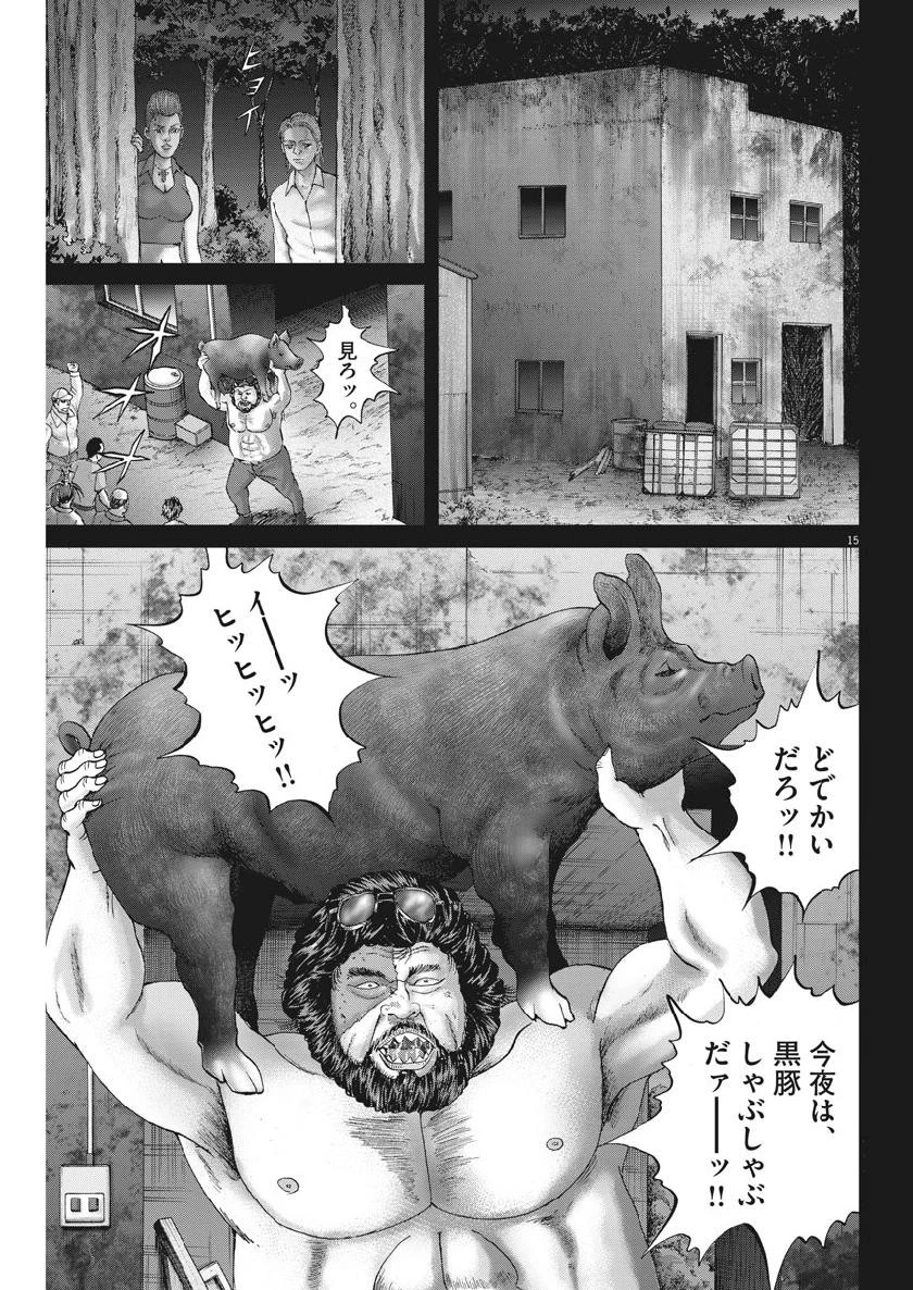 土竜の唄 第661話 - 15