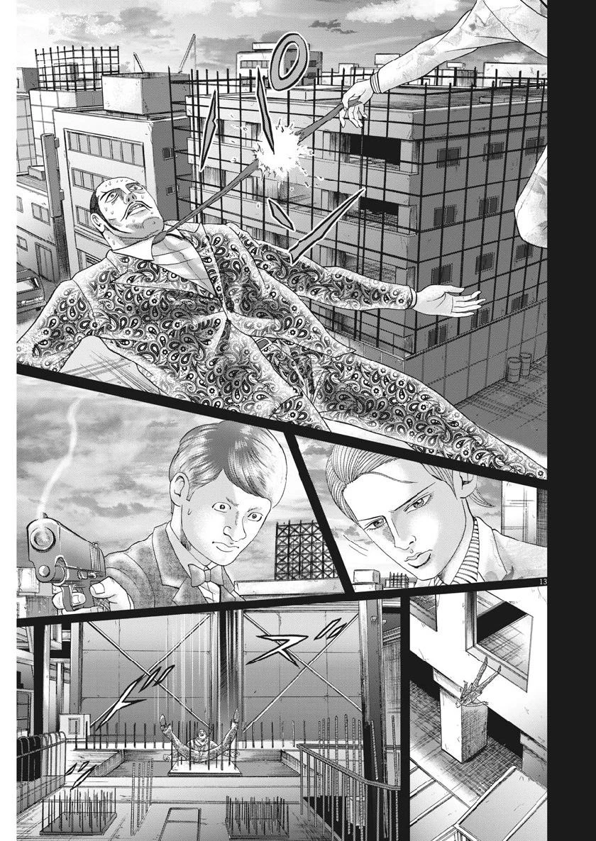 土竜の唄 第670話 - 13