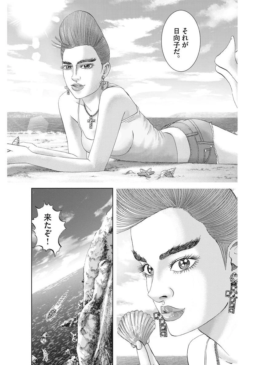土竜の唄 第670話 - 17