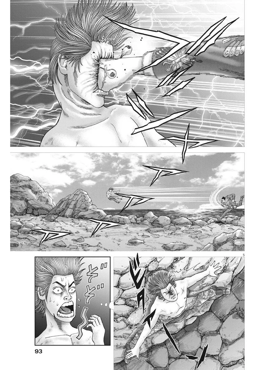 土竜の唄 第675話 - 5