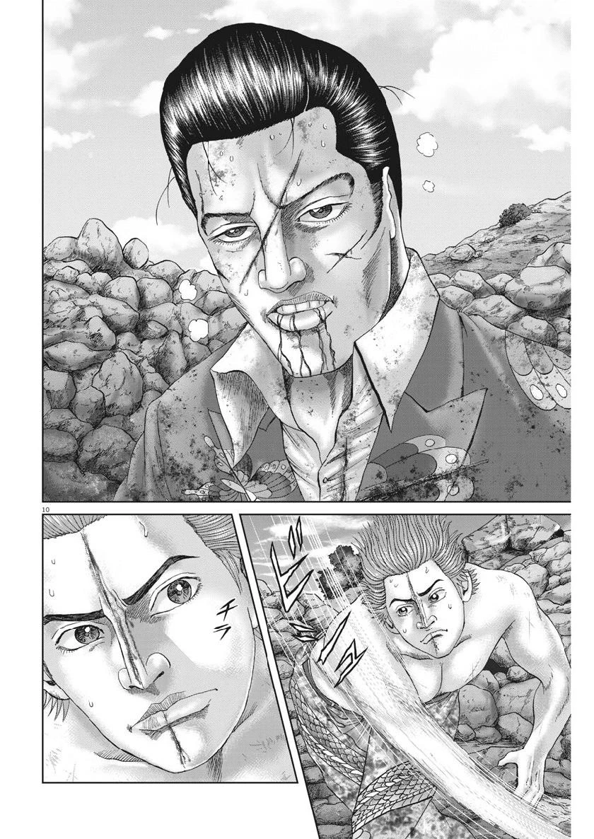 土竜の唄 第675話 - 10