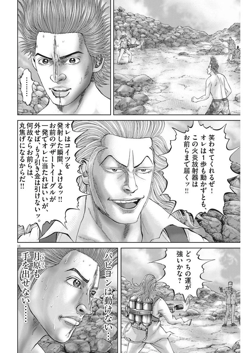 土竜の唄 第675話 - 16