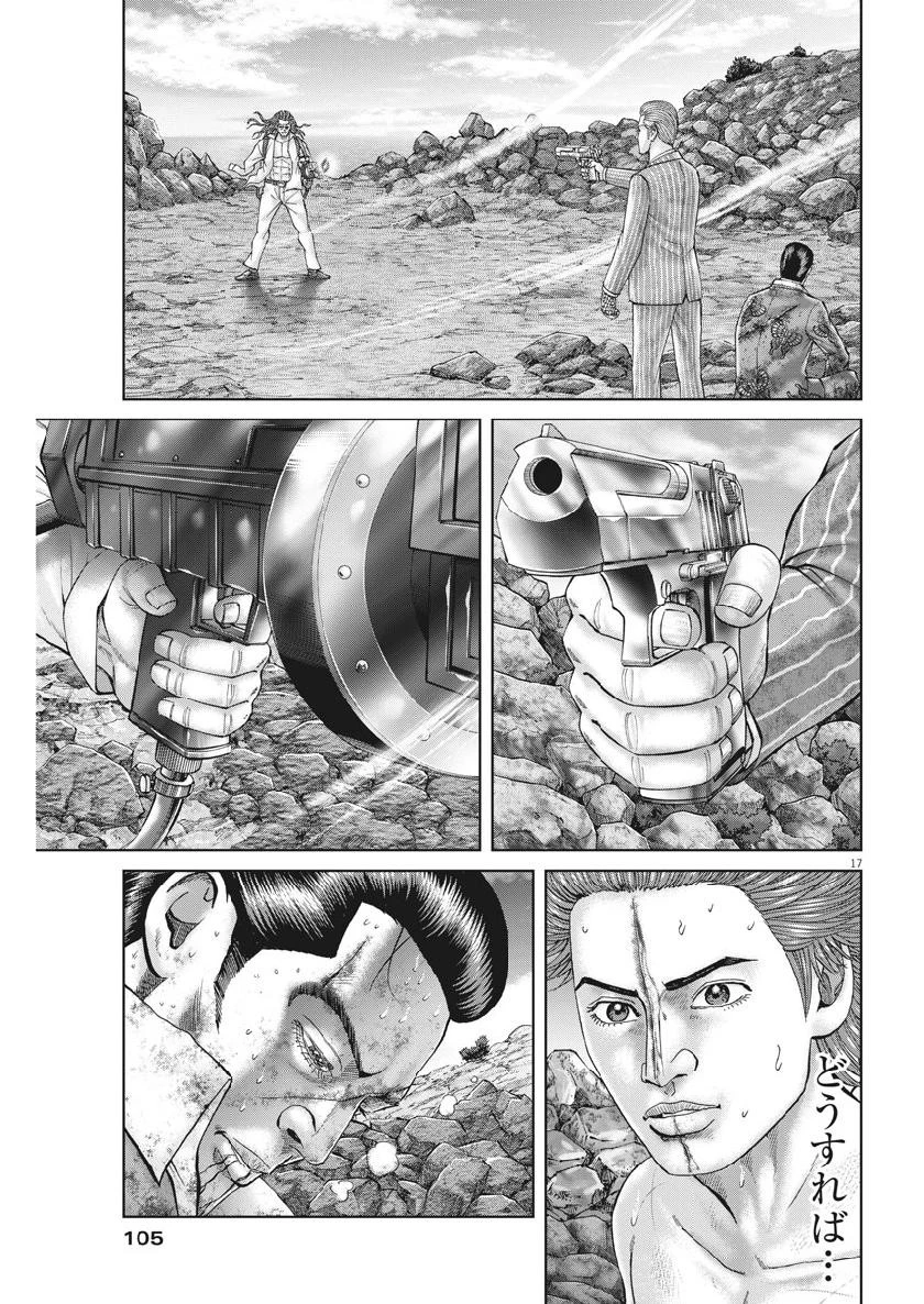 土竜の唄 第675話 - 17