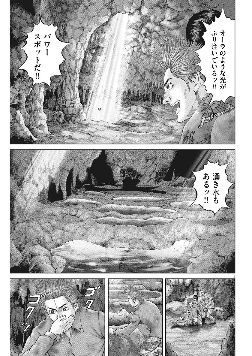 土竜の唄 第679話 - 5