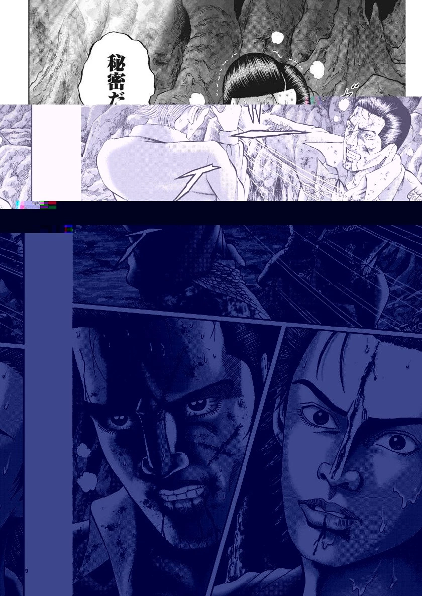 土竜の唄 第679話 - 9