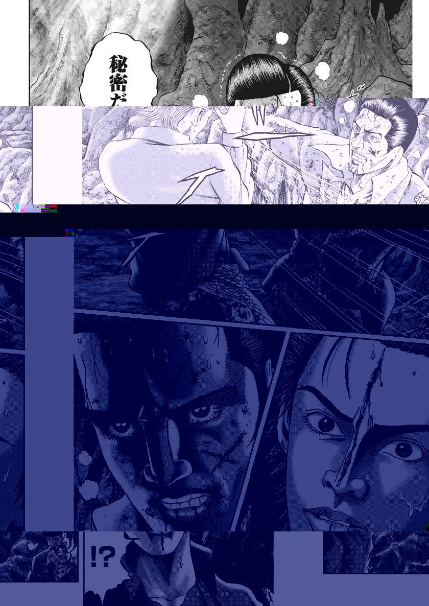 土竜の唄 第679話 - 12