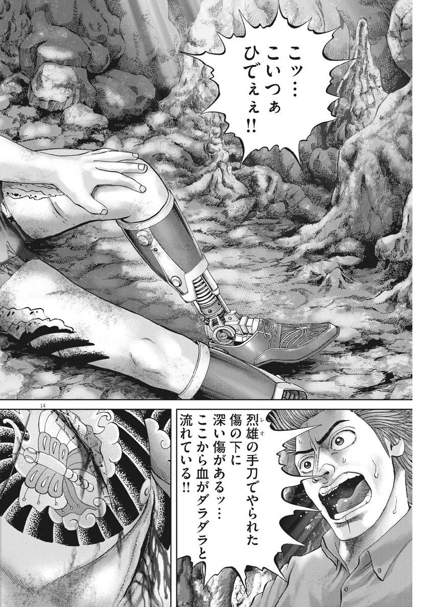 土竜の唄 第679話 - 14