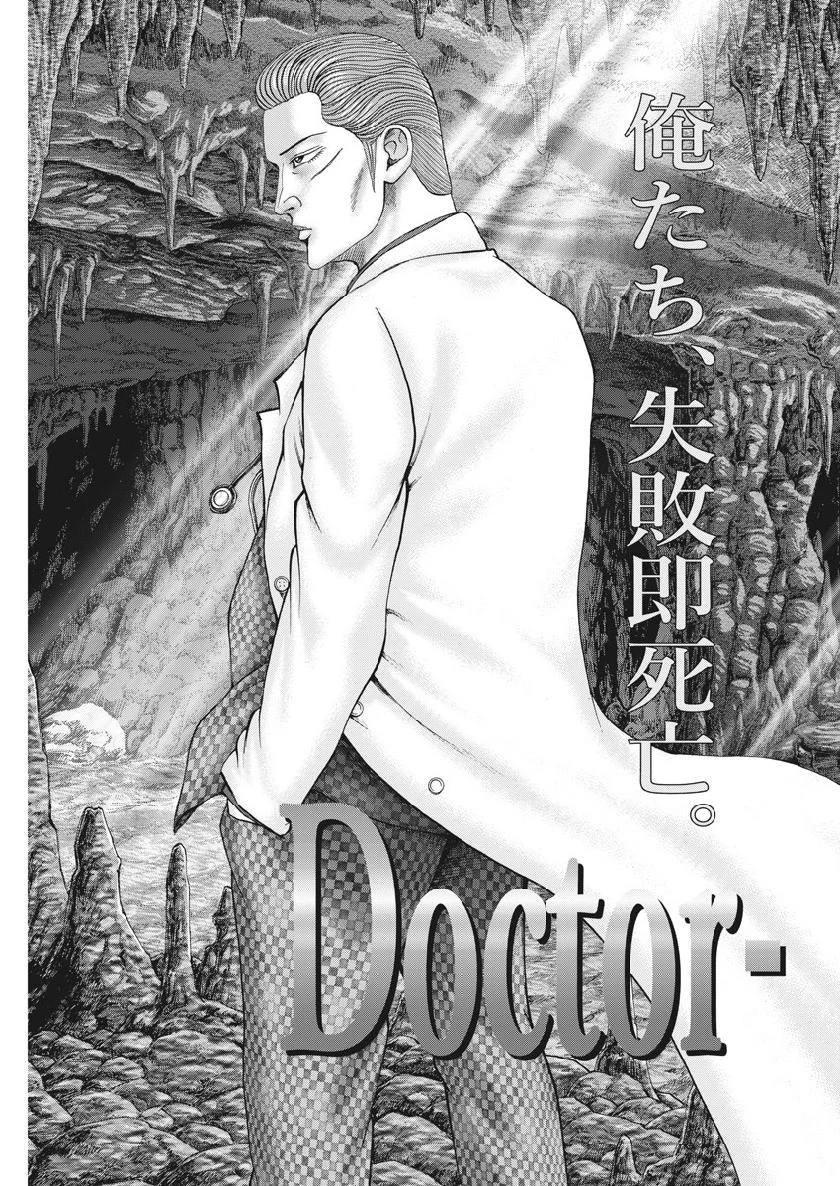 土竜の唄 第679話 - 19