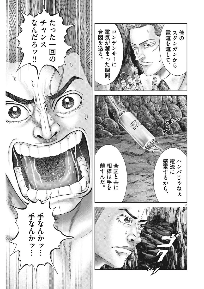 土竜の唄 第683話 - 15