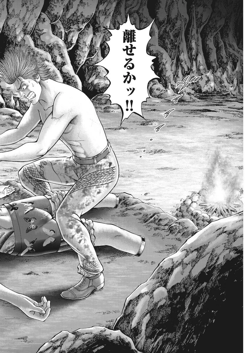 土竜の唄 第683話 - 16