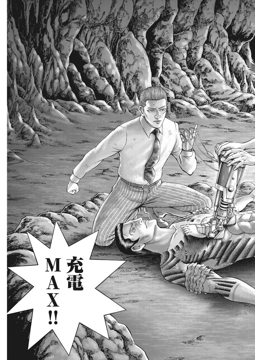 土竜の唄 第683話 - 17