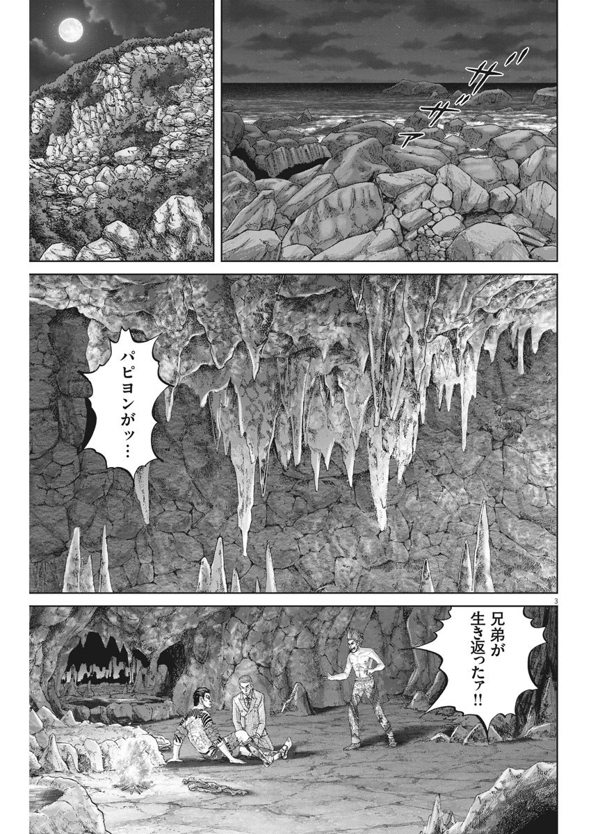 土竜の唄 第685話 - 3