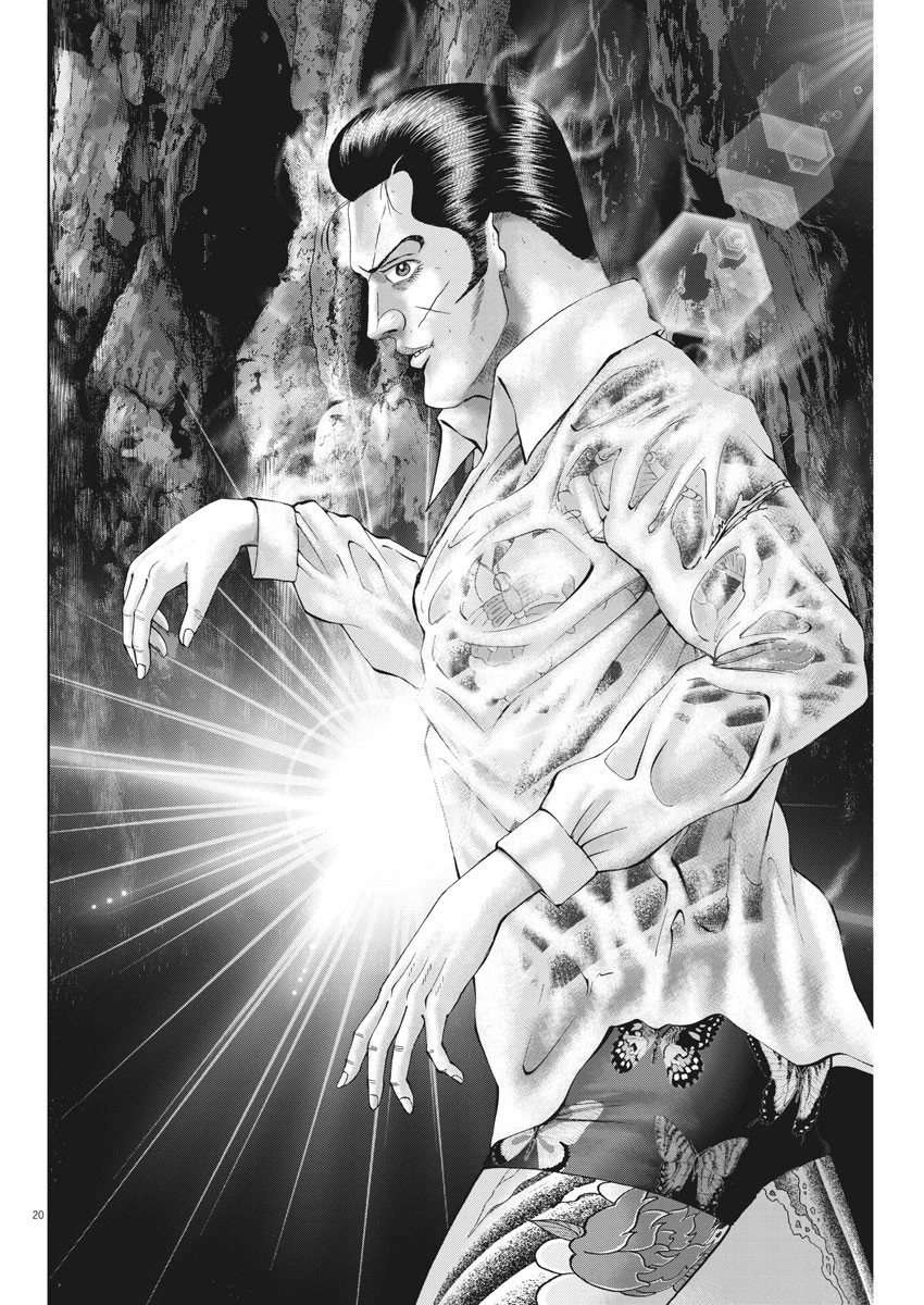 土竜の唄 第685話 - 20