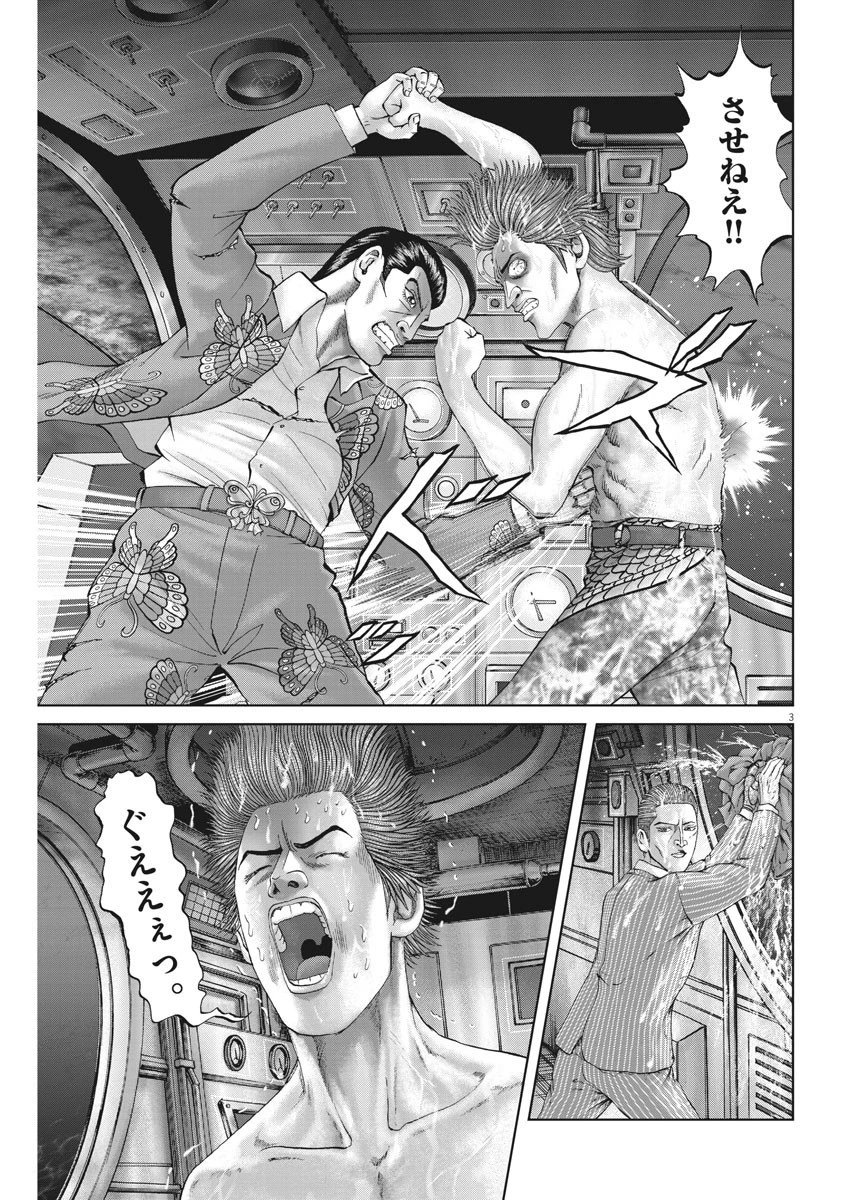 土竜の唄 第695話 - 3