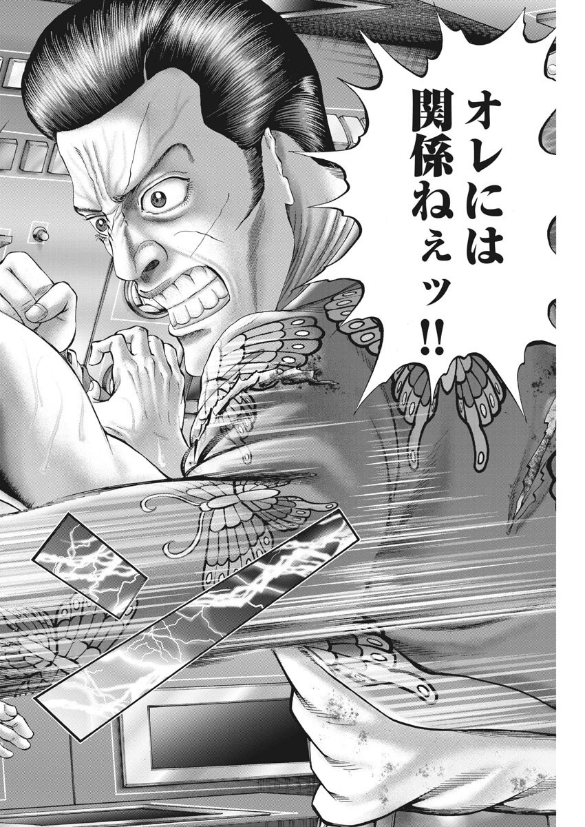 土竜の唄 第695話 - 14