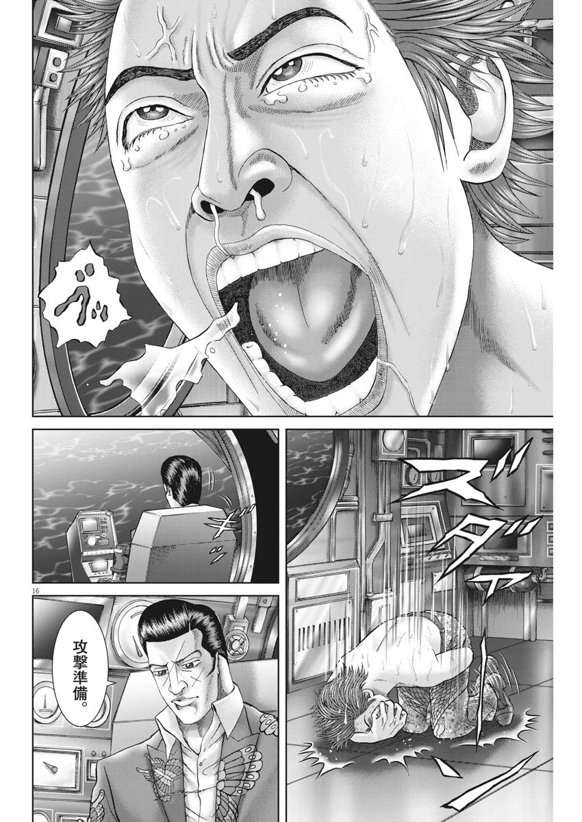 土竜の唄 第695話 - 16