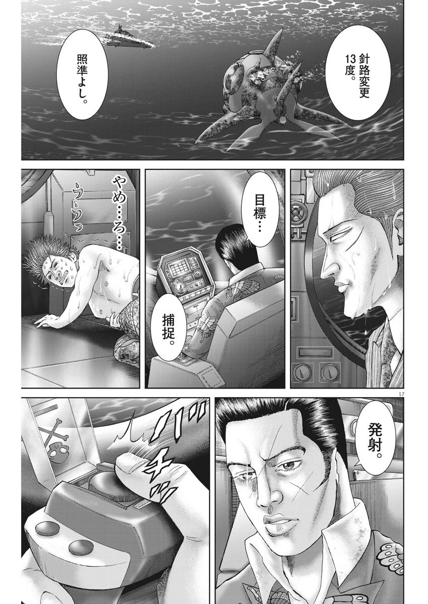 土竜の唄 第695話 - 17