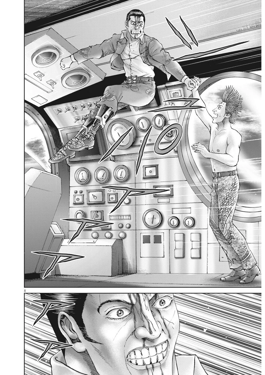 土竜の唄 第700話 - 9