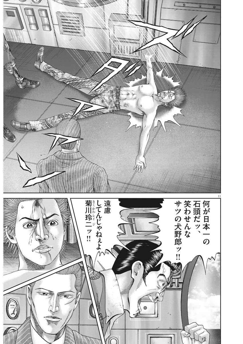 土竜の唄 第700話 - 12