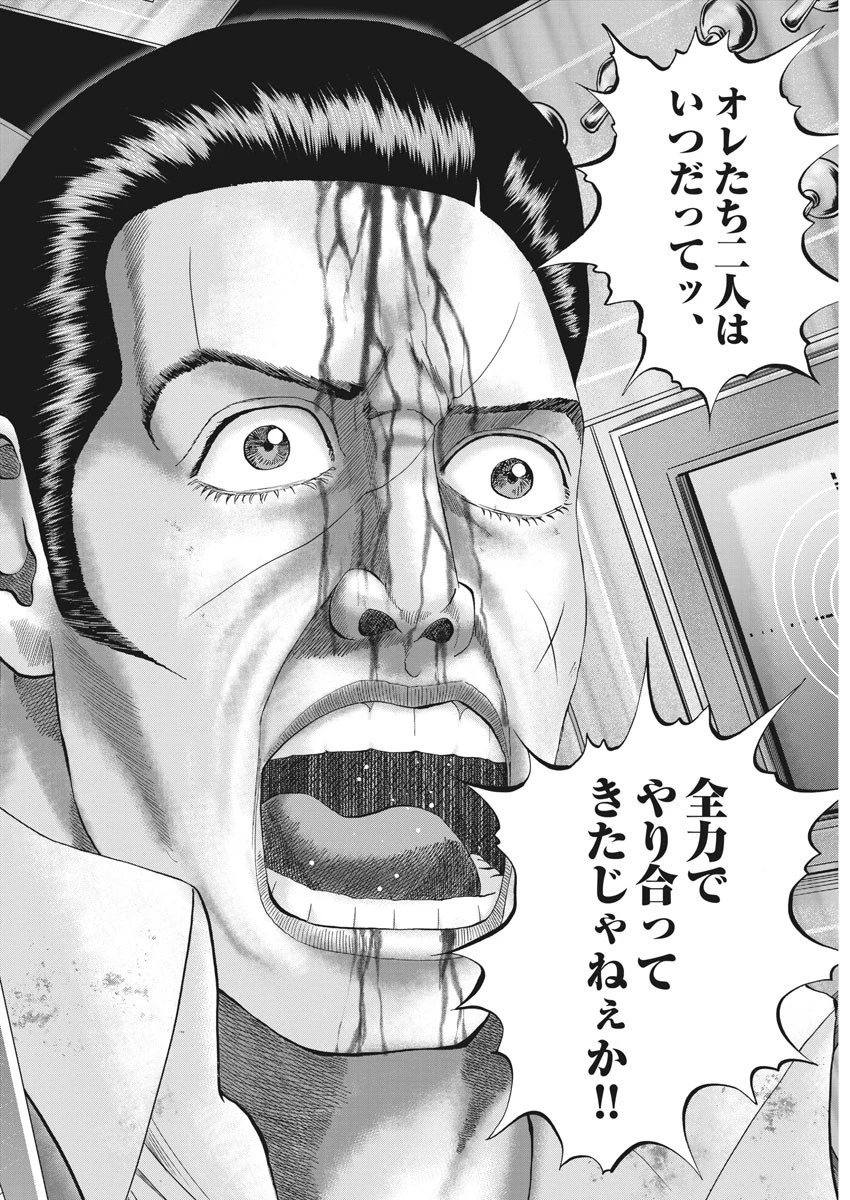 土竜の唄 第700話 - 13