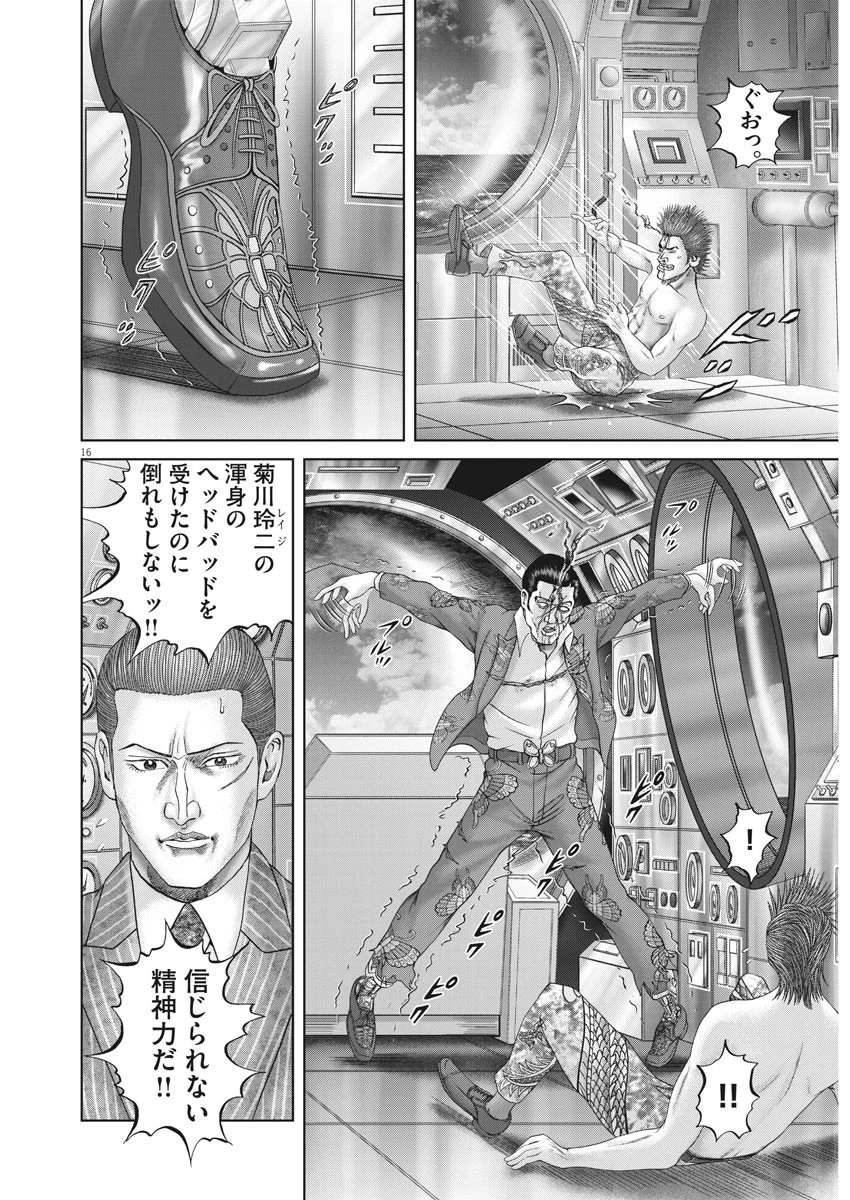 土竜の唄 第700話 - 17