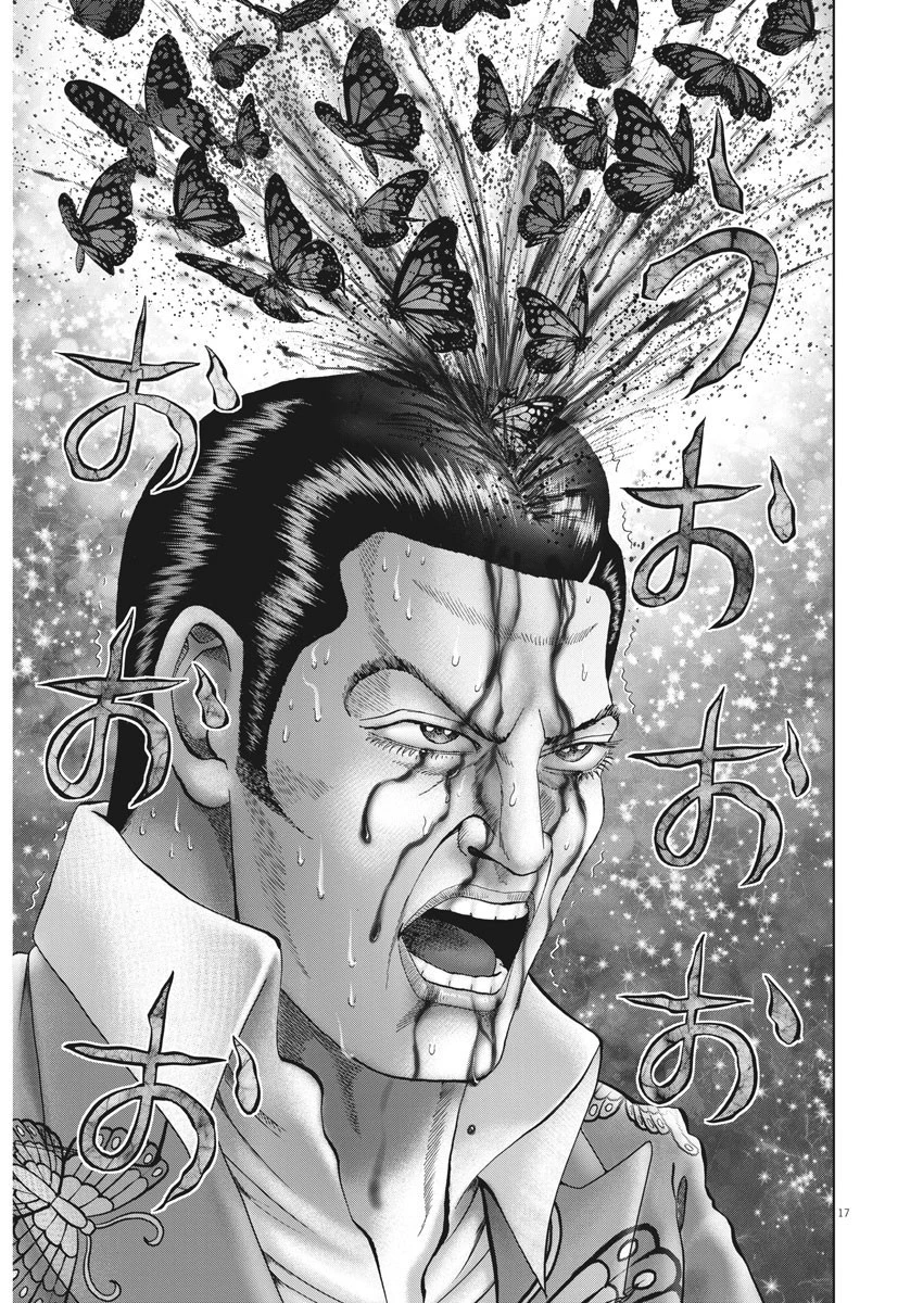 土竜の唄 第700話 - 18