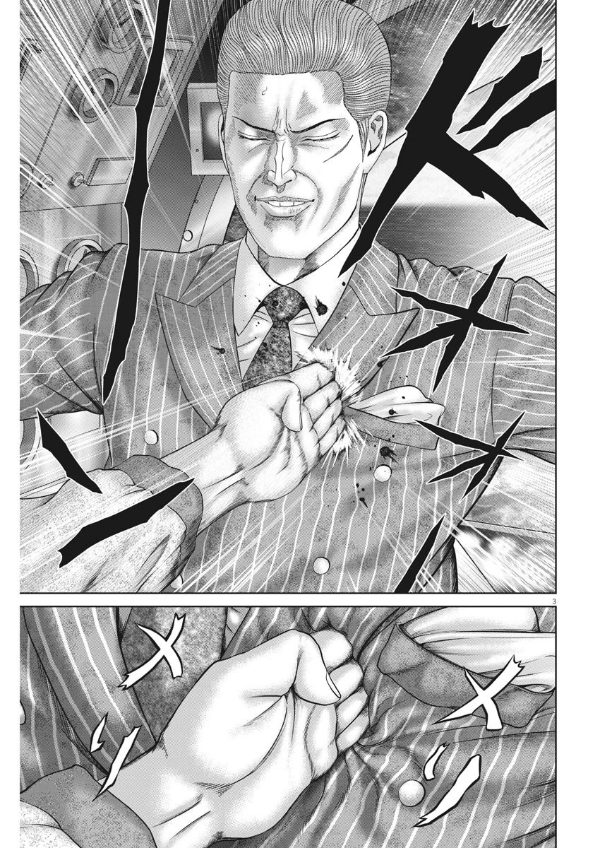 土竜の唄 第714話 - 3