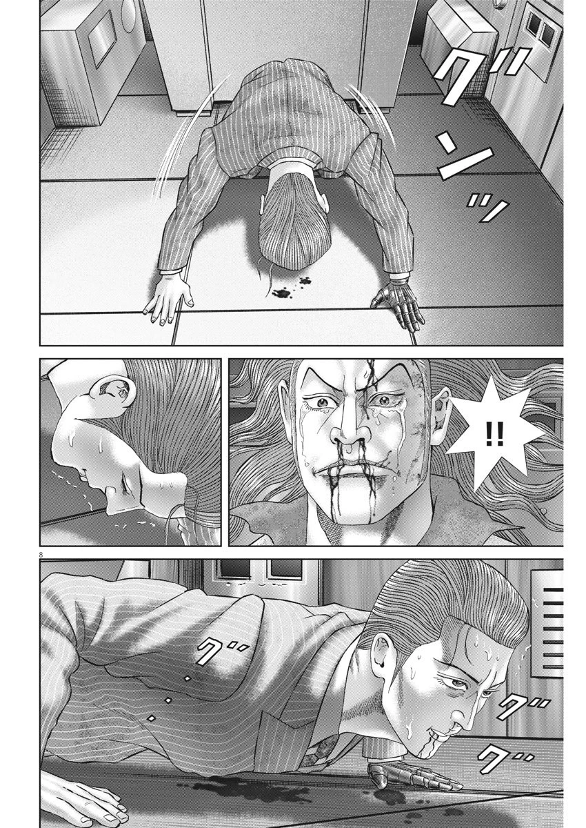 土竜の唄 第714話 - 8