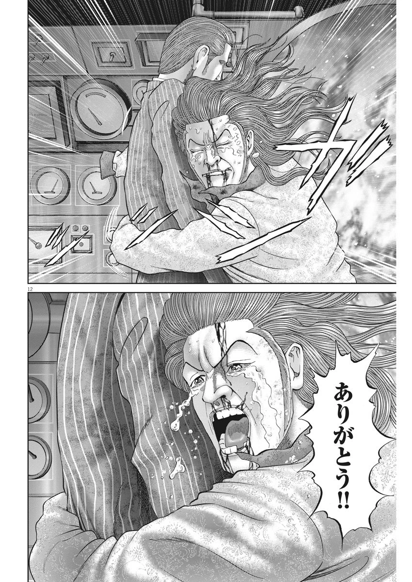 土竜の唄 第714話 - 12