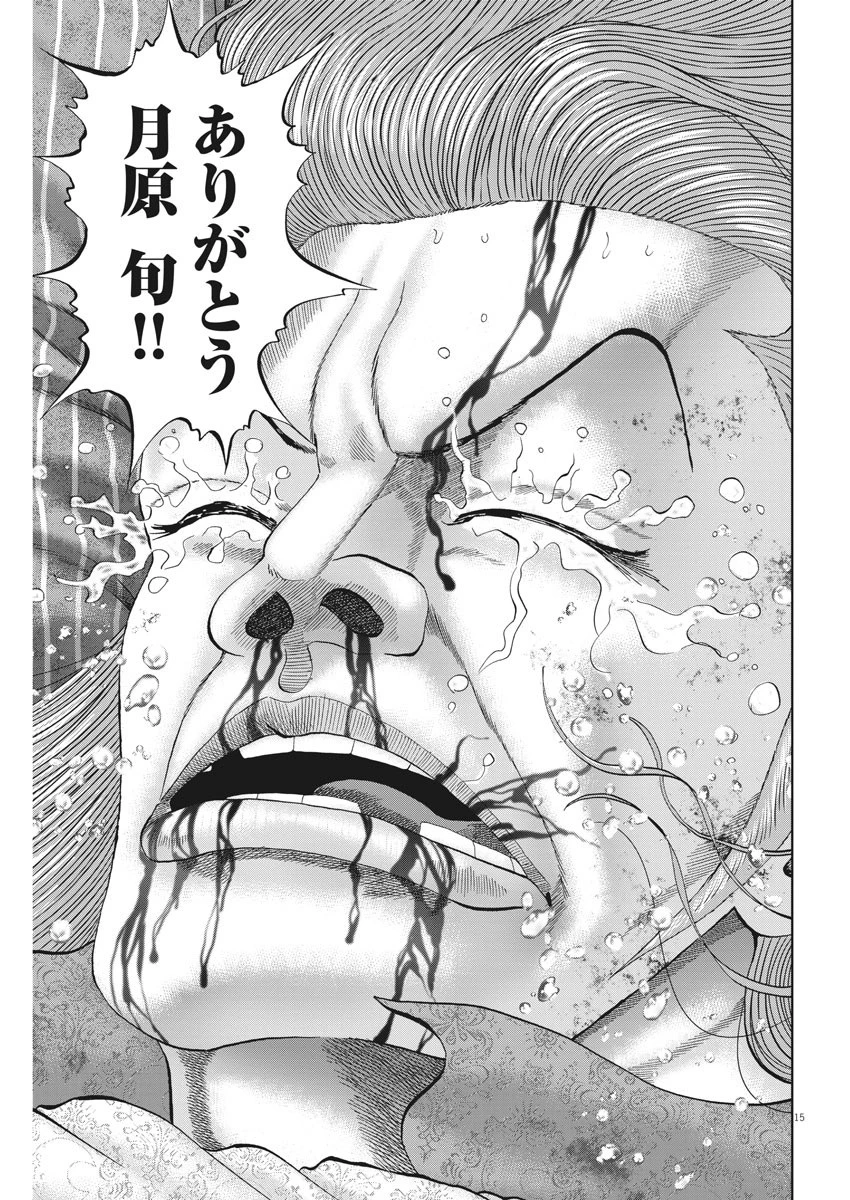 土竜の唄 第714話 - 15