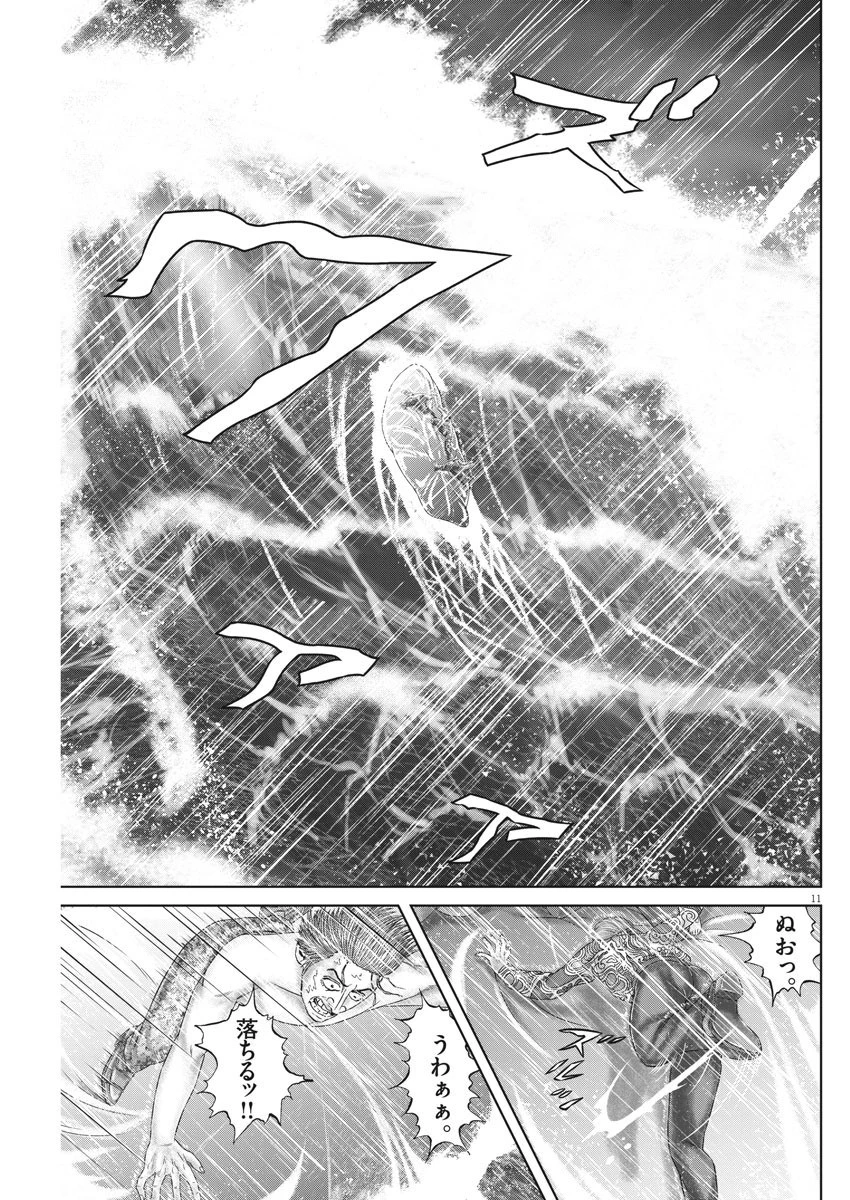 土竜の唄 第719話 - 11