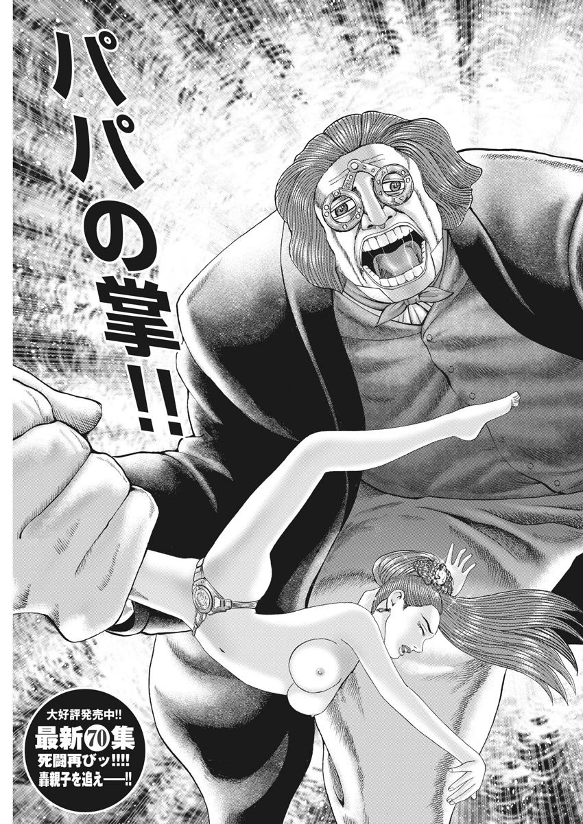 土竜の唄 第736話 - 3