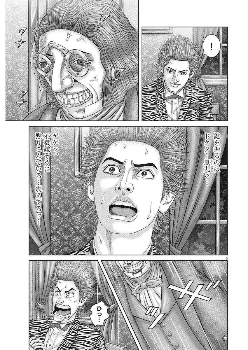 土竜の唄 第738話 - 5