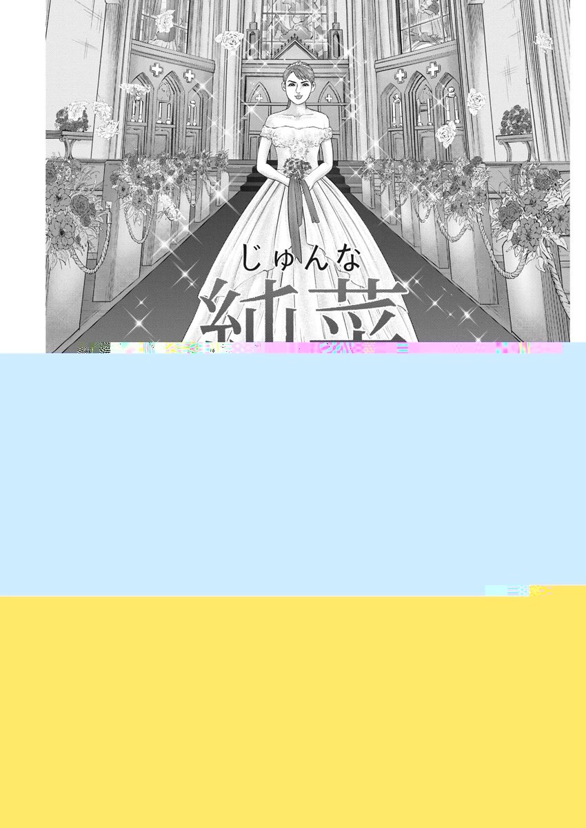 土竜の唄 第746話 - 2