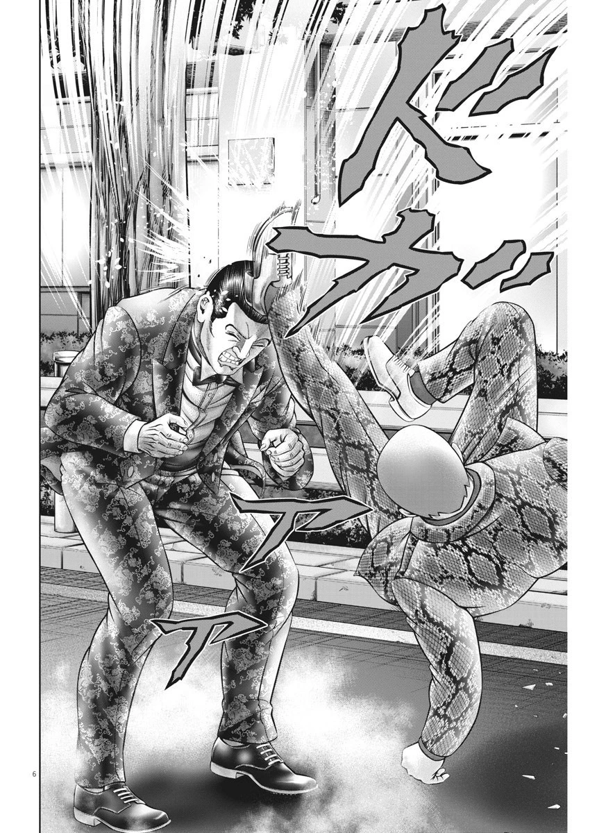土竜の唄 第764話 - 6