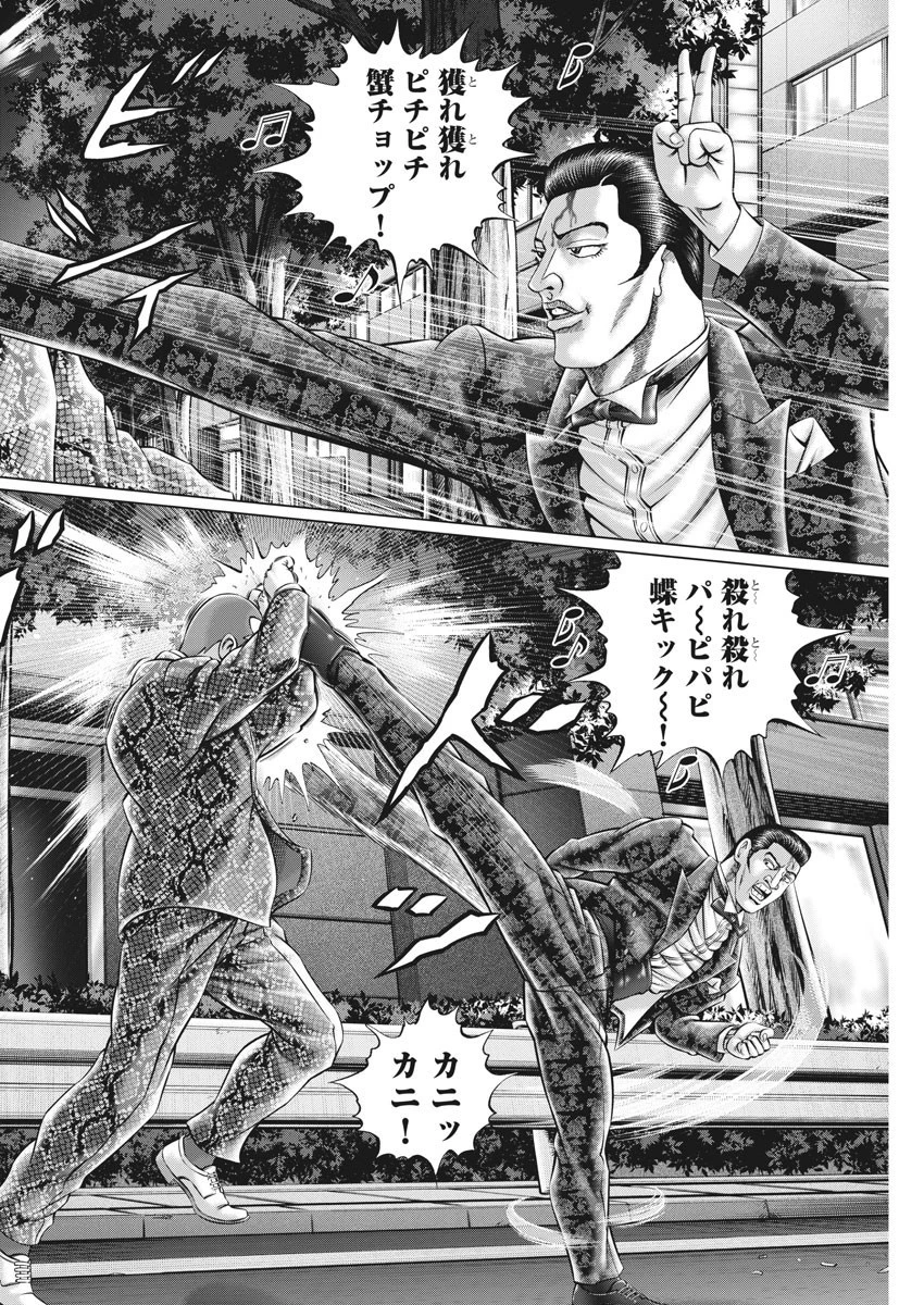 土竜の唄 第764話 - 10