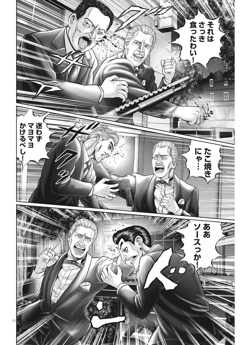 土竜の唄 第764話 - 12