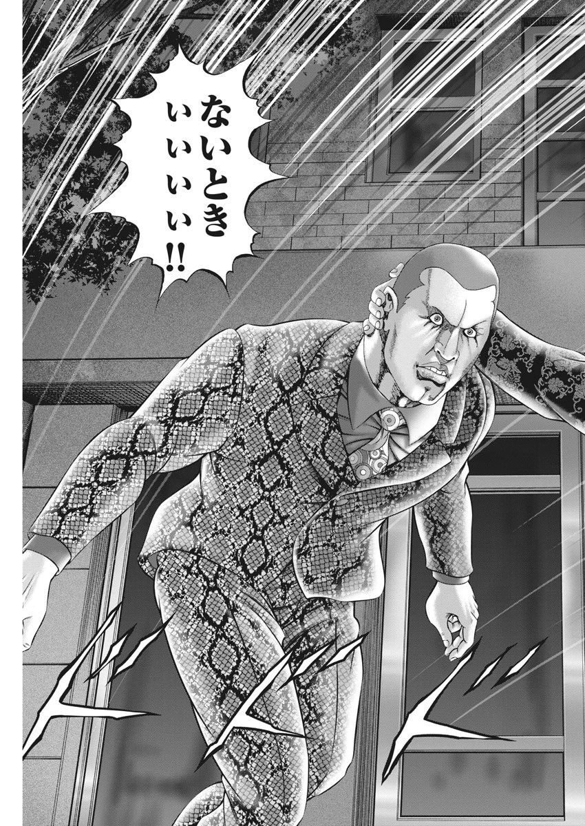 土竜の唄 第764話 - 15