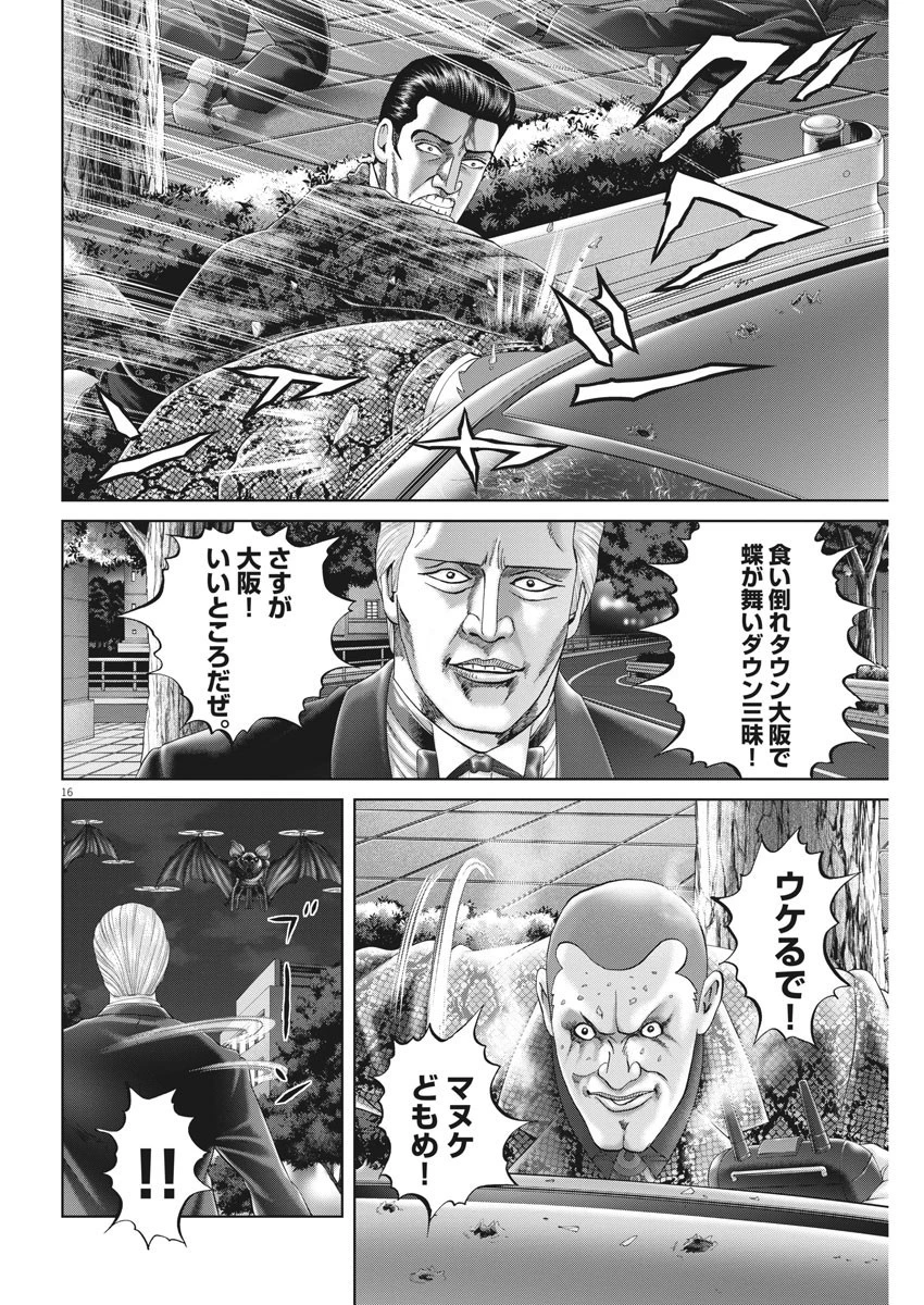 土竜の唄 第764話 - 16