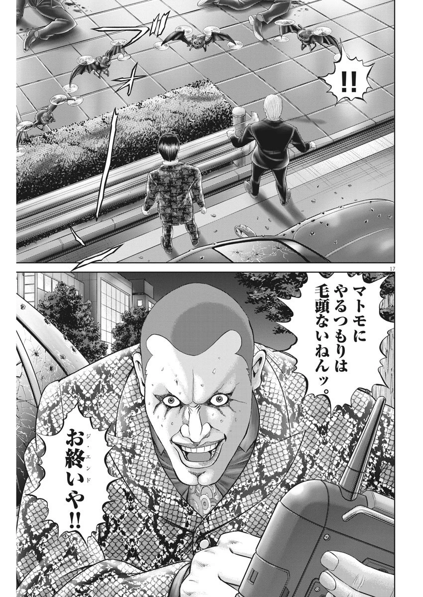 土竜の唄 第764話 - 17