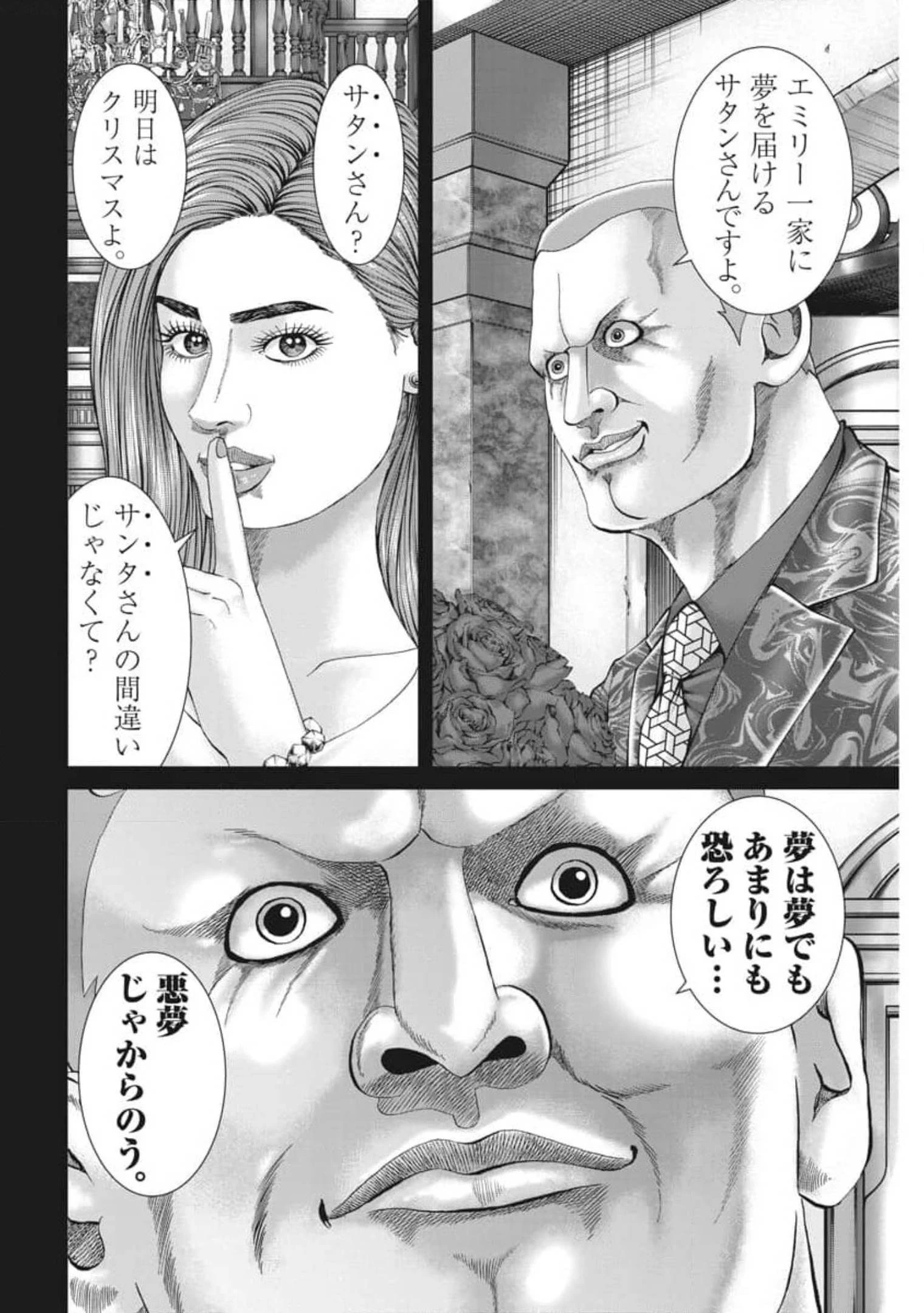 土竜の唄 第766話 - 2